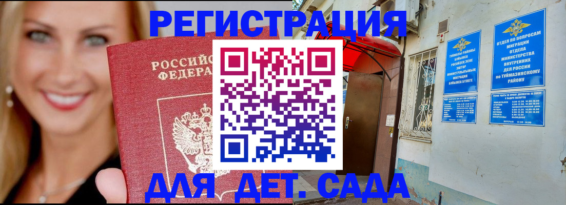 временная регистрация недорого в Лобне