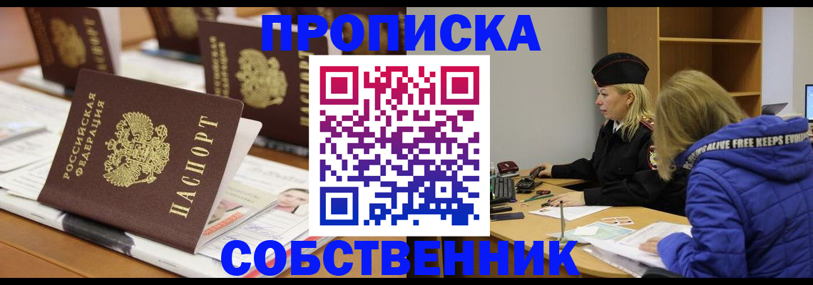 временная регистрация адрес в Лобне