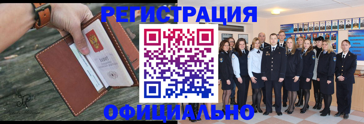 прописка ребенка в Лобне