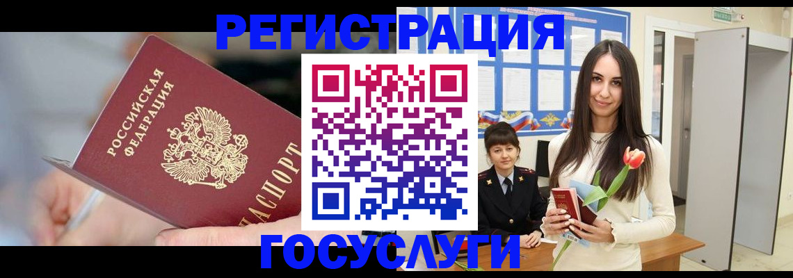 временная регистрация недорого в Лобне