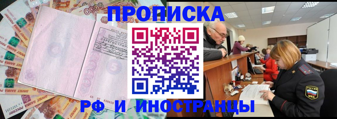 временная регистрация адрес в Лобне