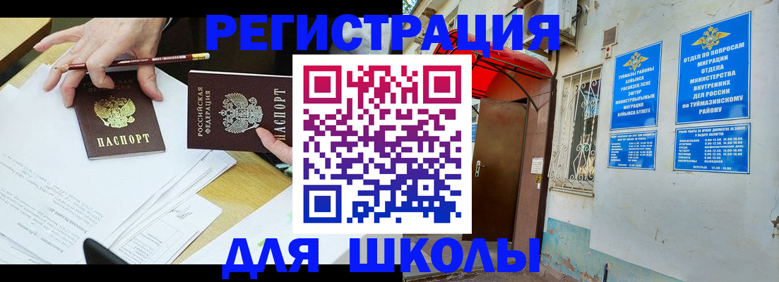 прописка 2025 в Лобне