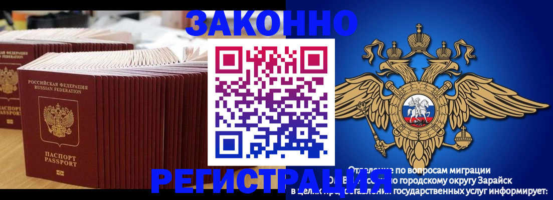 прописка для школы в Лобне