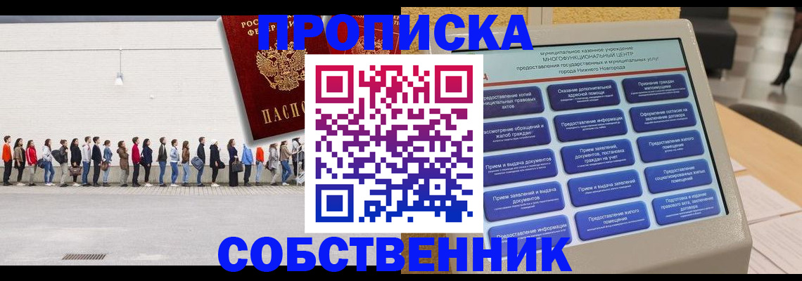 прописка иностранных граждан в Лобне